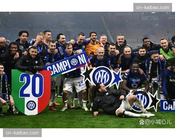 国际米兰夺冠概率高达86%，积分优势与竞争对手困境成关键因素